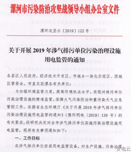 漯河10.18.png