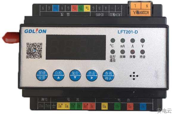 LFT201-D 智慧用电安全探测设备-智慧用电设备-安电云